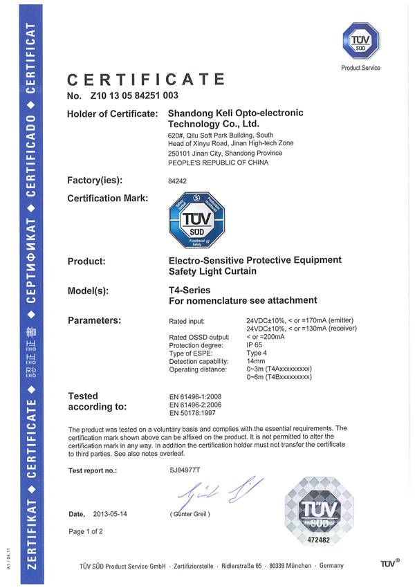 T4型安全光幕TUV認(rèn)證證書